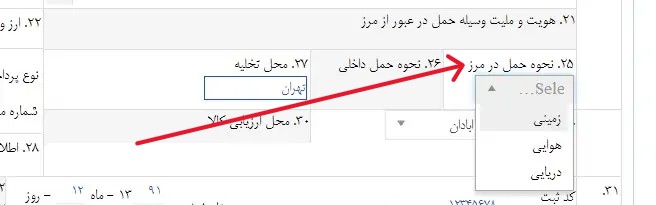 آموزش سامانه epl