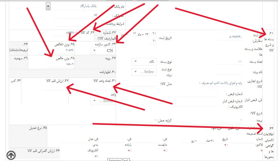 آموزش سامانه epl