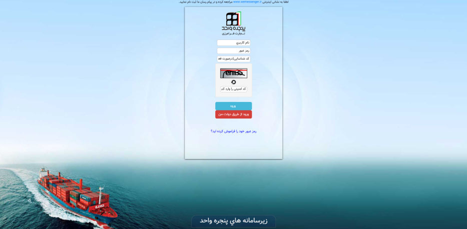 آموزش سامانه epl