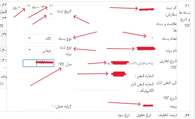 آموزش سامانه epl