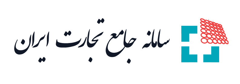 سامانه جامع تجارت ایران ntsw.ir : آموزش و ثبت نام سامانه جامع تجارت ایران ntsw.ir : آموزش و ثبت نام