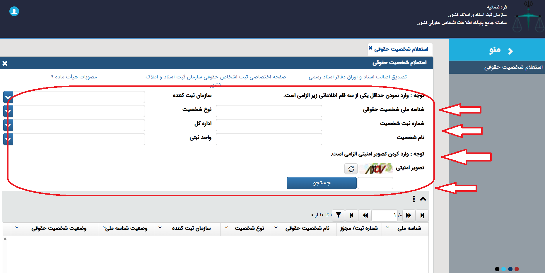 ثبت نام در سامانه جامع تجارت
