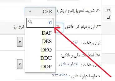 آموزش سامانه epl