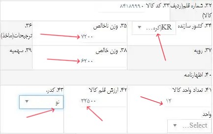 آموزش سامانه epl
