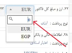 آموزش سامانه epl