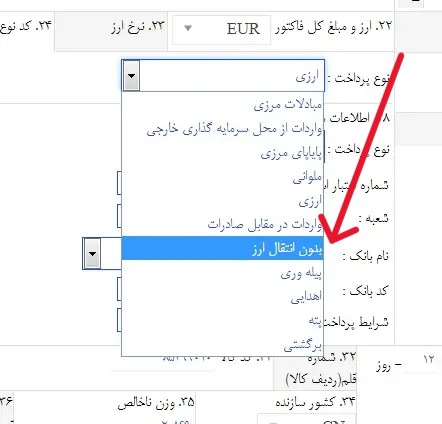 آموزش سامانه epl