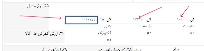 آموزش سامانه epl