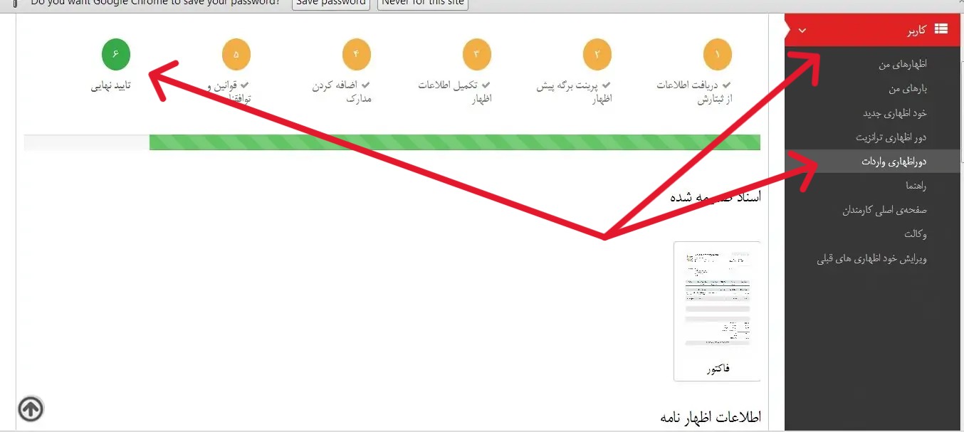 آموزش سامانه epl