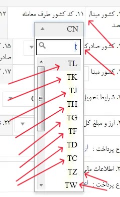 آموزش سامانه epl