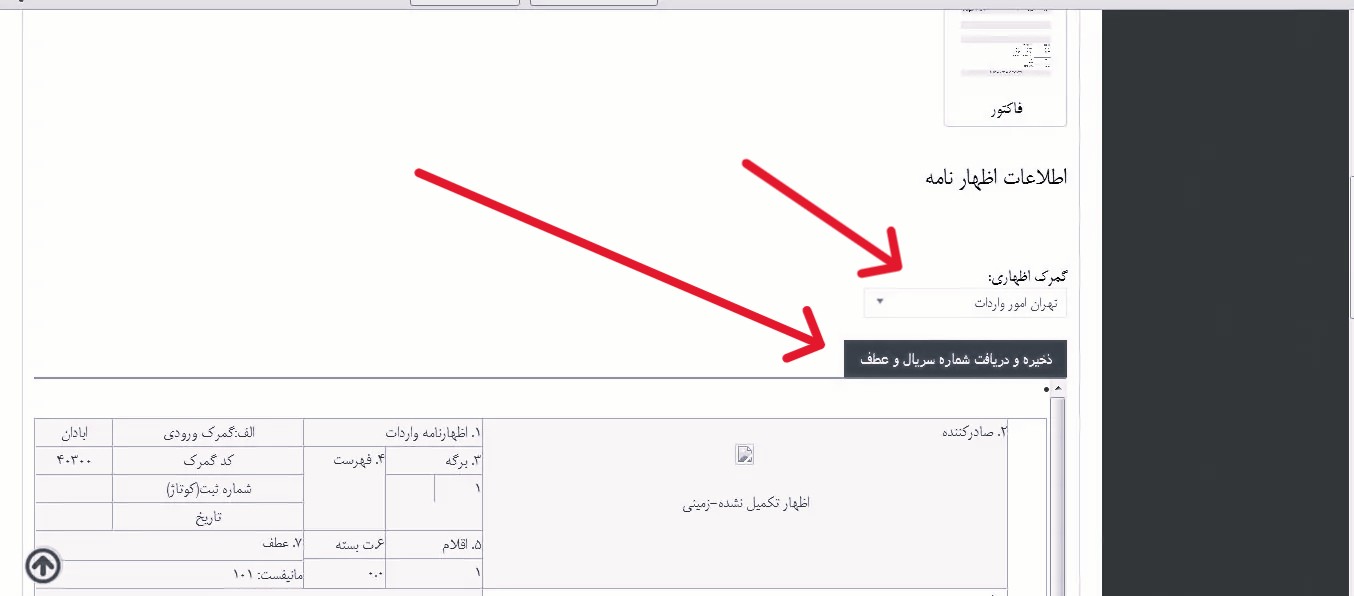 آموزش سامانه epl