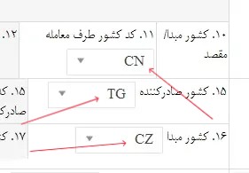 آموزش سامانه epl