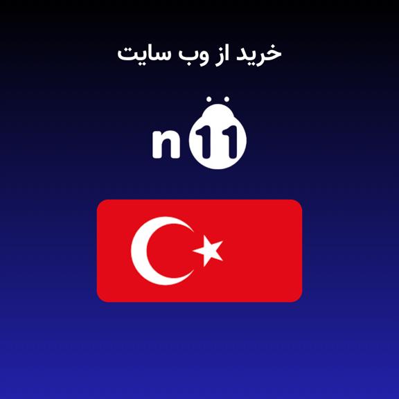 خرید از n11 خرید از n11