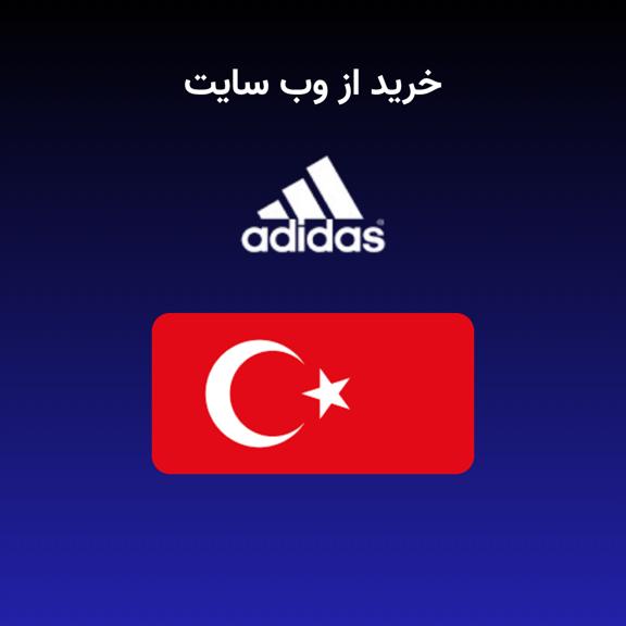 خرید از آدیداس خرید از آدیداس