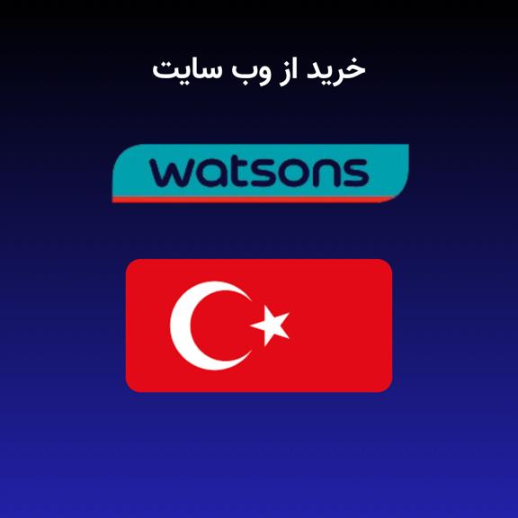 خرید از واتسونز خرید از واتسونز