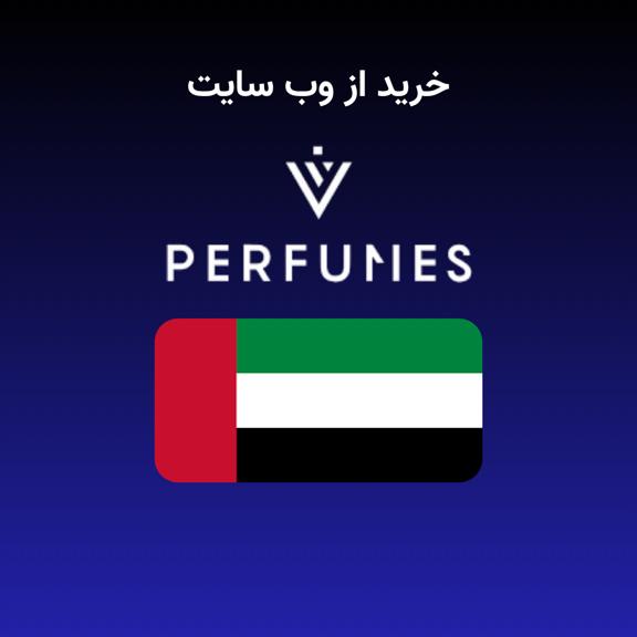 خرید از وی پرفیومز خرید از وی پرفیومز