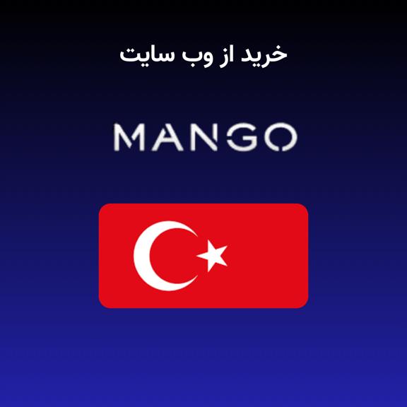 خرید از منگو خرید از منگو